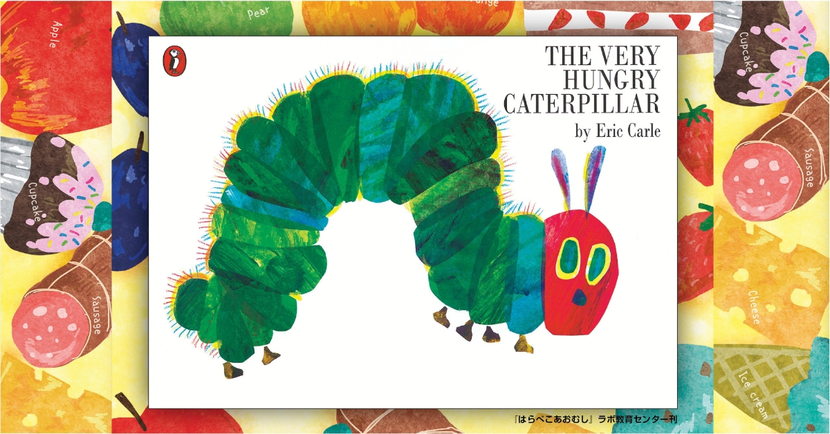 Labo教材 ラボパーティーまとめ売り Labo英語教材 ラボ・ライブラリー一覧|ラボ・パーティの絵本|幼児教室