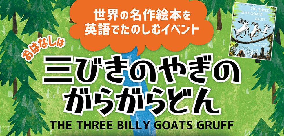 【名東区上菅教室】12月度こどもえいご無料体験会