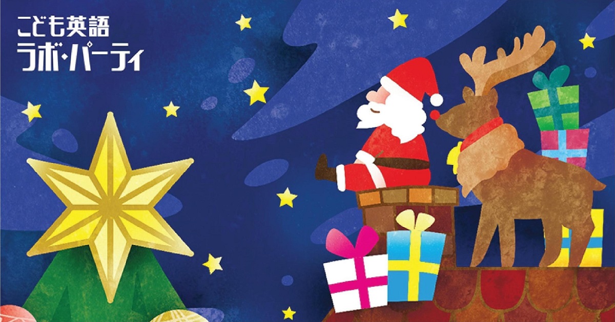 ★クリスマス発表会★【用賀教室】12/14（日）